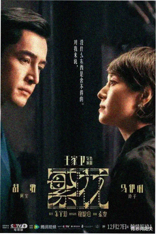 铁皮城市连载动画海报