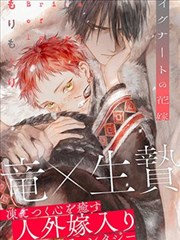 纸鸢与刀漫改动画海报