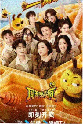 深夜食摊短篇合集海报